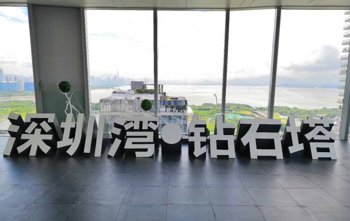 深圳湾 · 钻石塔