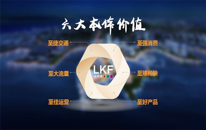 LKF852太子湾兰桂坊47.31平商铺