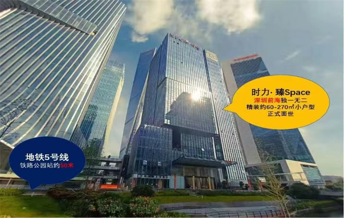 前海香缤国际金融中心精装写字楼招租